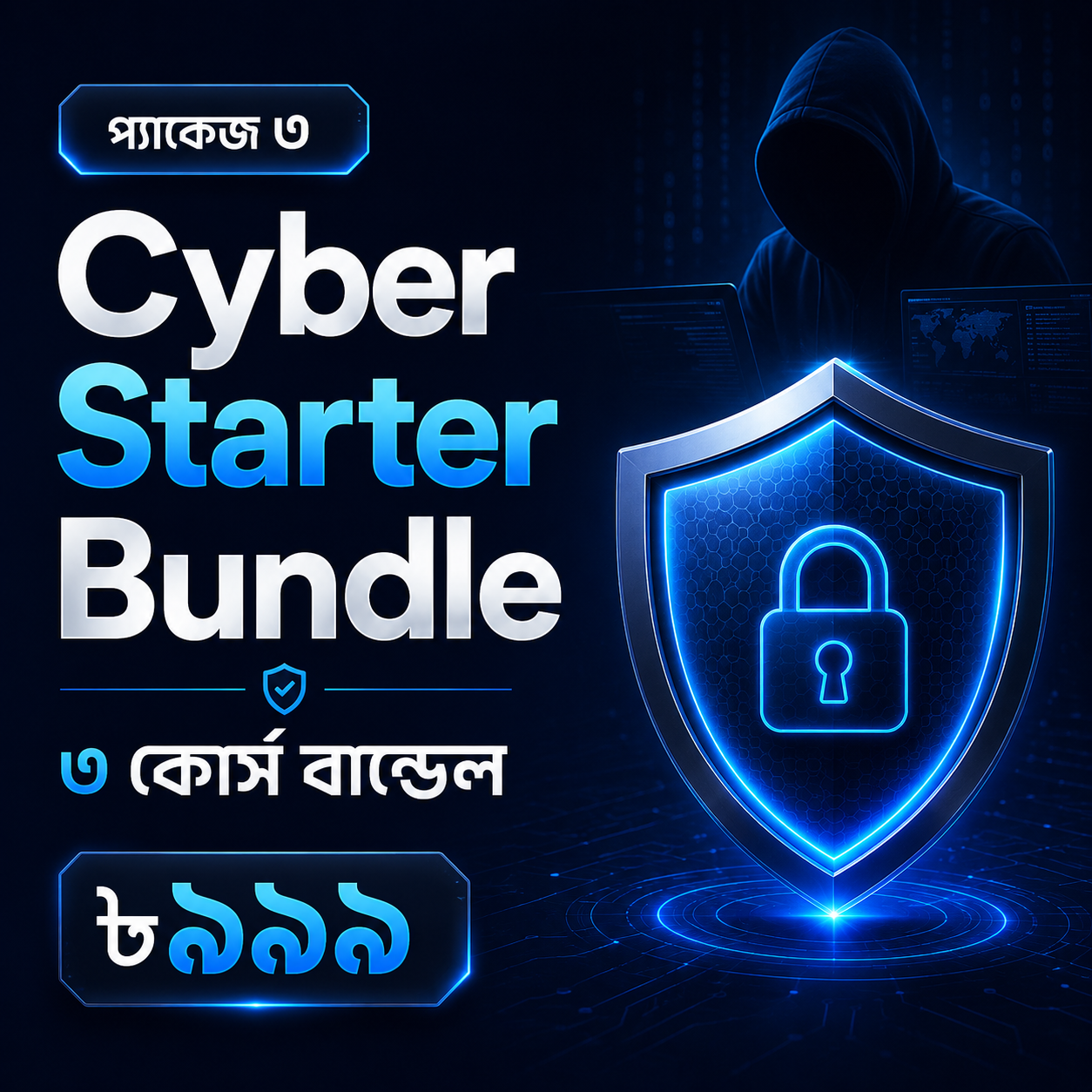 Cyber Starter Bundle (3 courses)